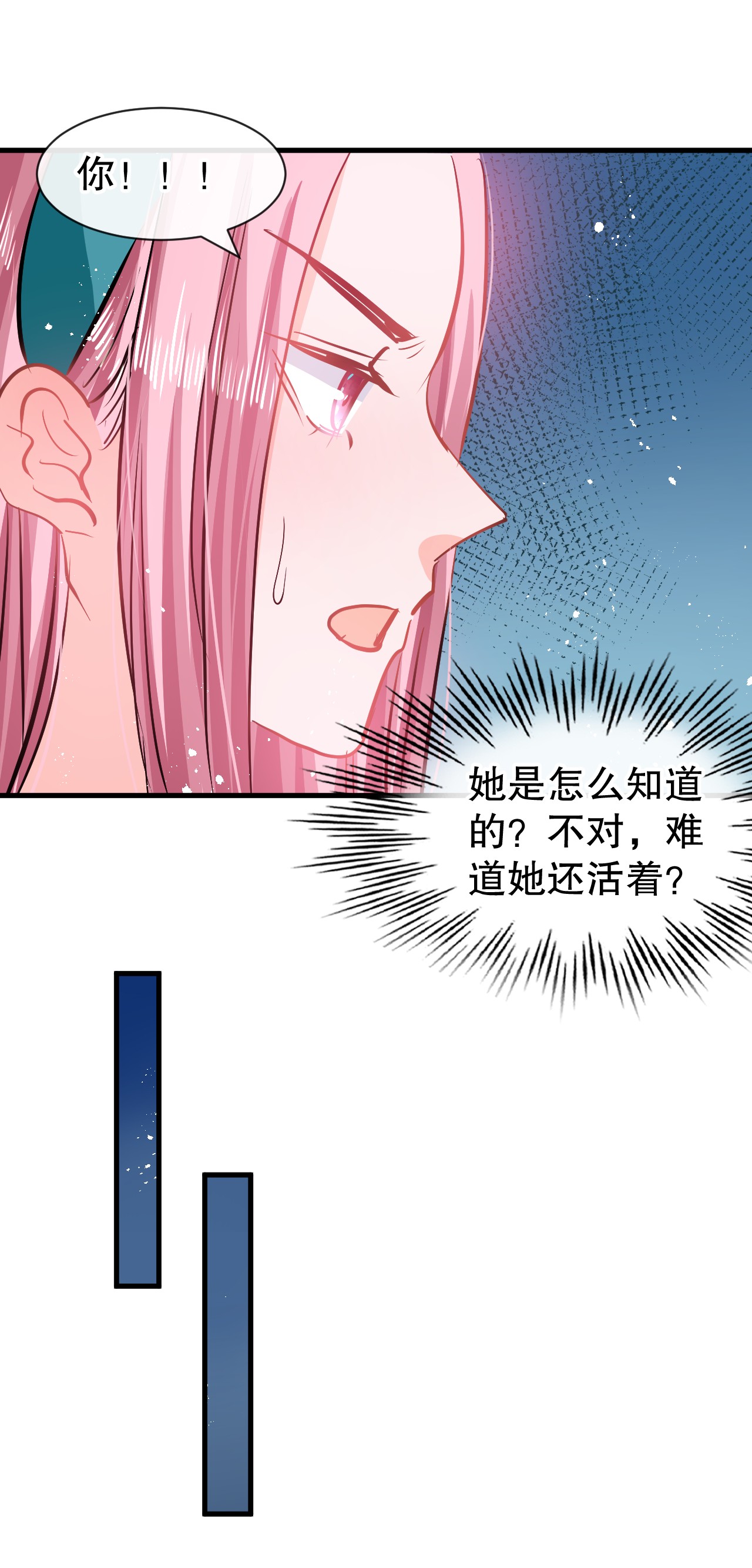 系统之小公主攻略第94话 我要见绮丽