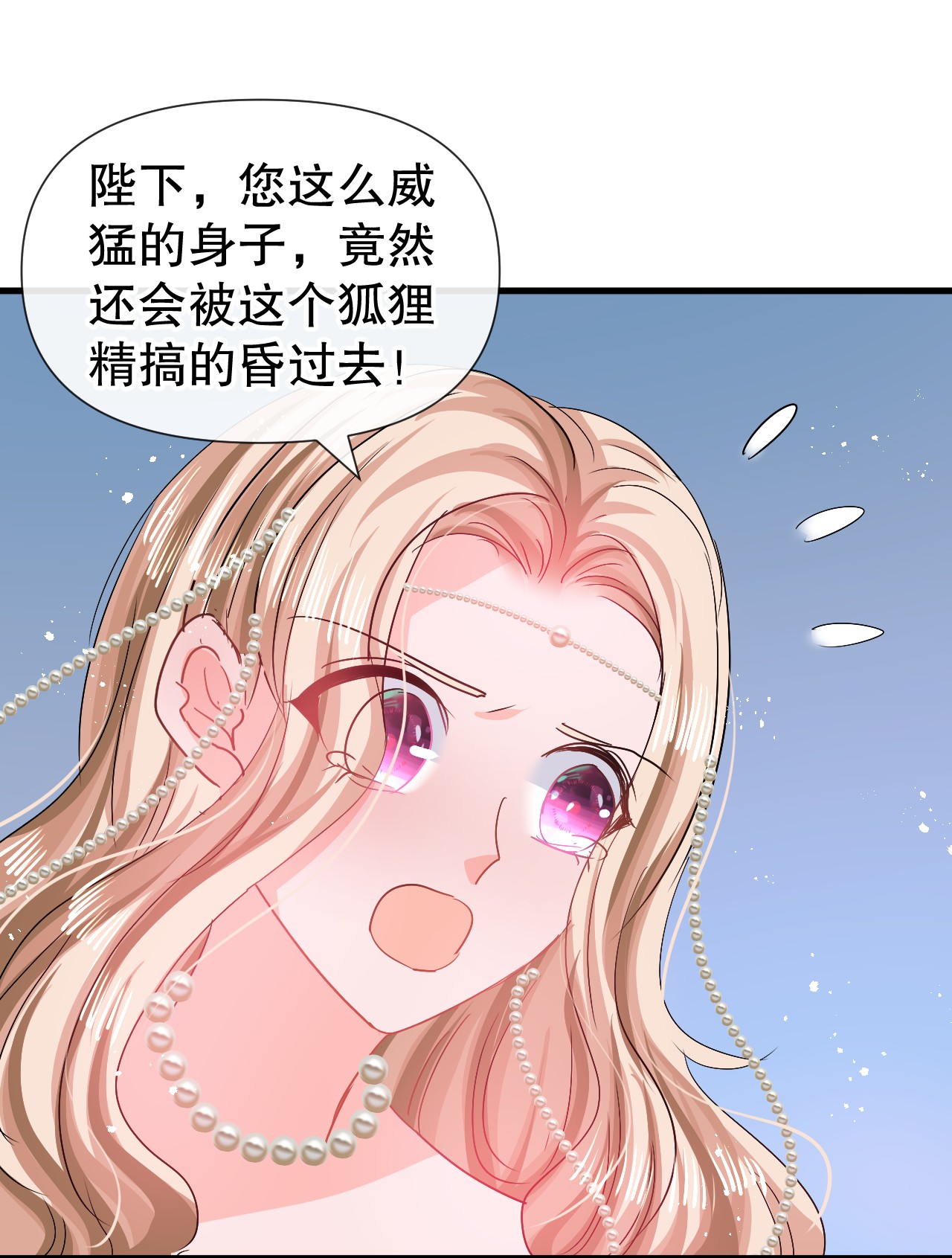 系统之小公主攻略第94话 我要见绮丽