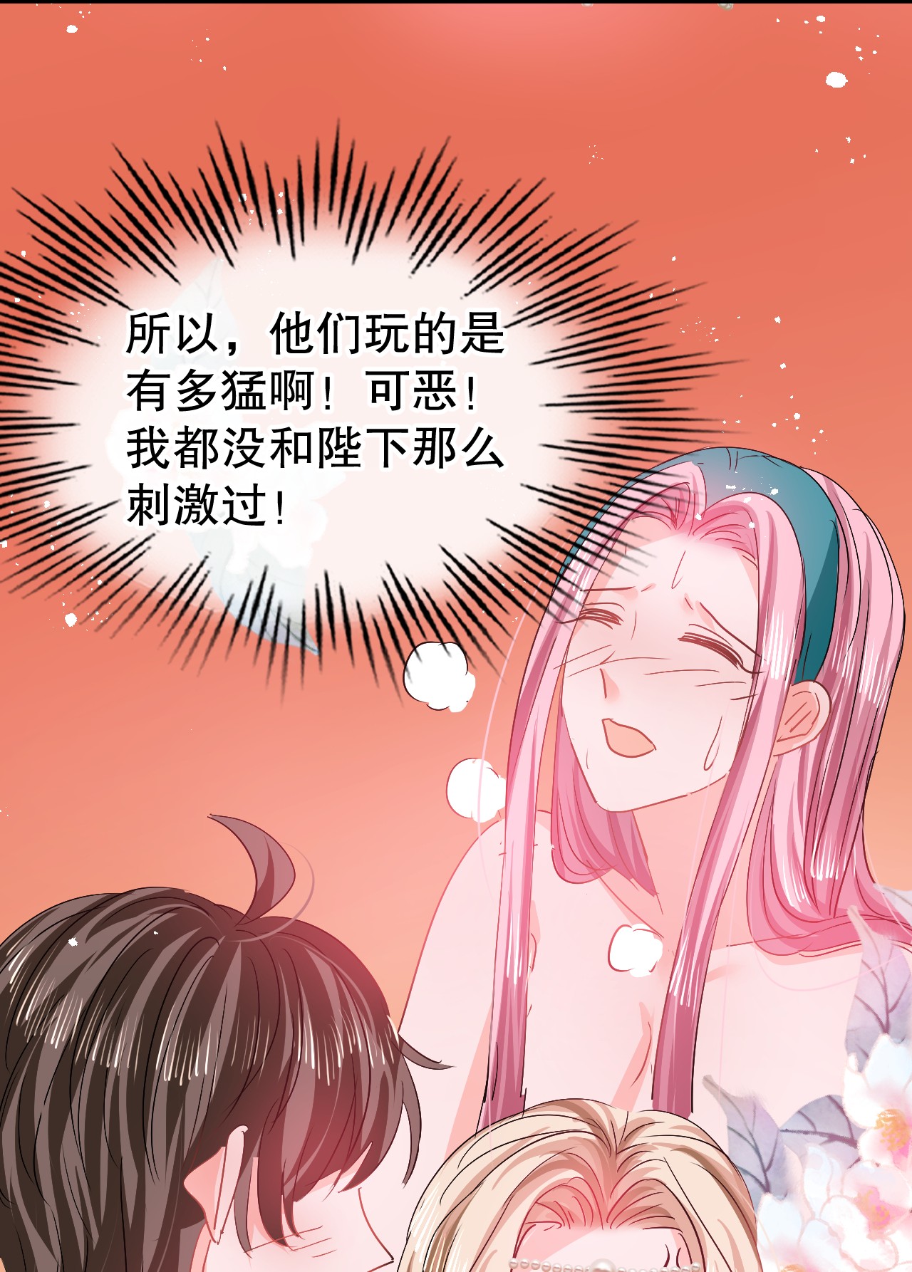 系统之小公主攻略第94话 我要见绮丽