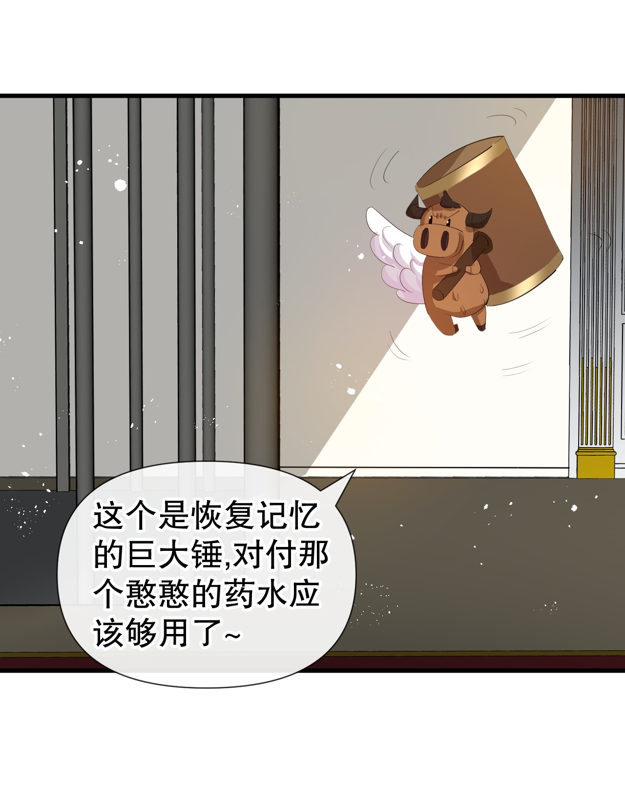 系统之小公主攻略第95话 偷袭？！