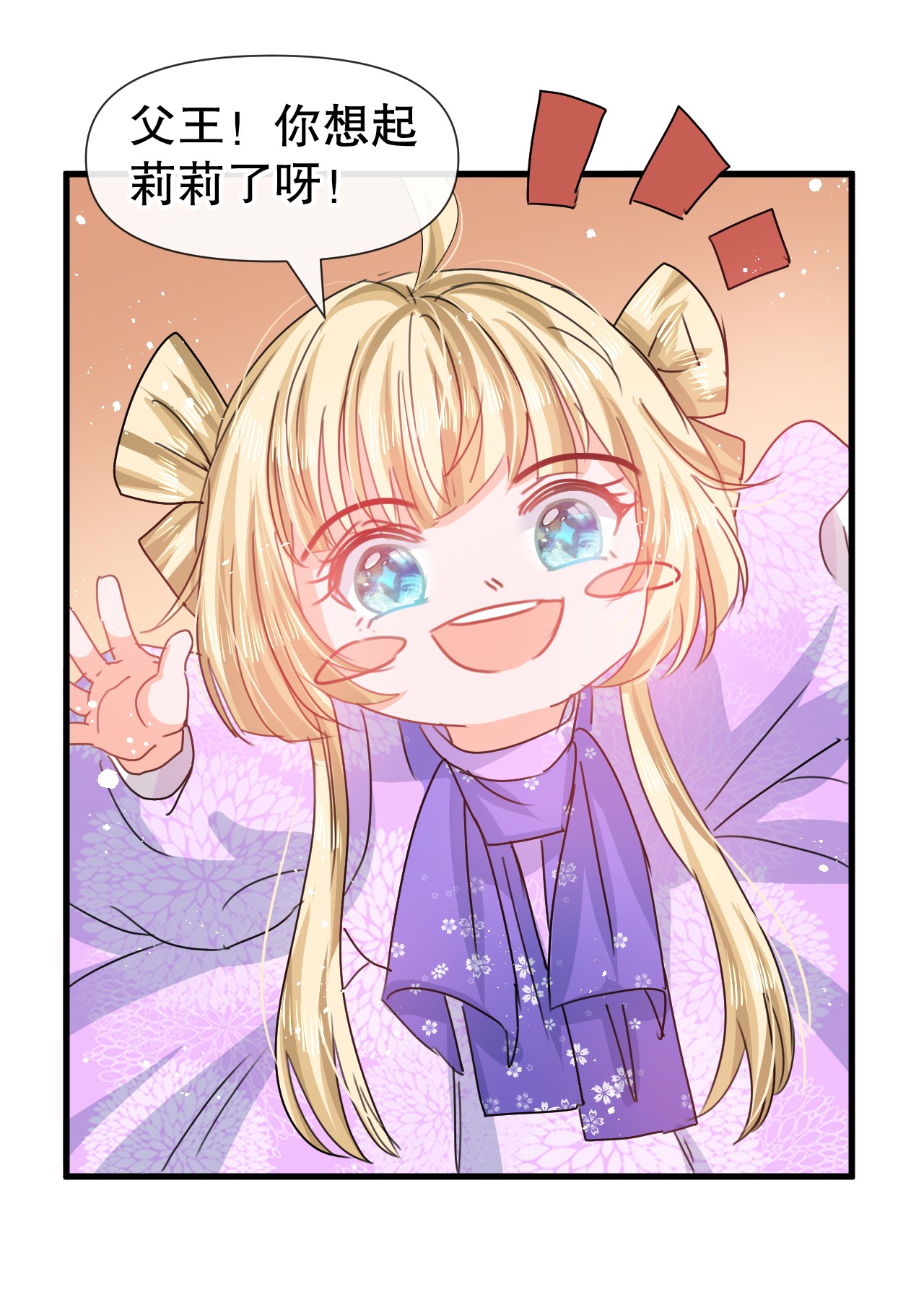 系统之小公主攻略第95话 偷袭？！