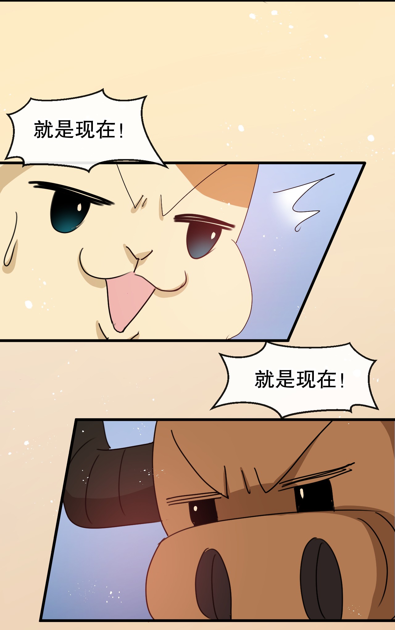 系统之小公主攻略第95话 偷袭？！