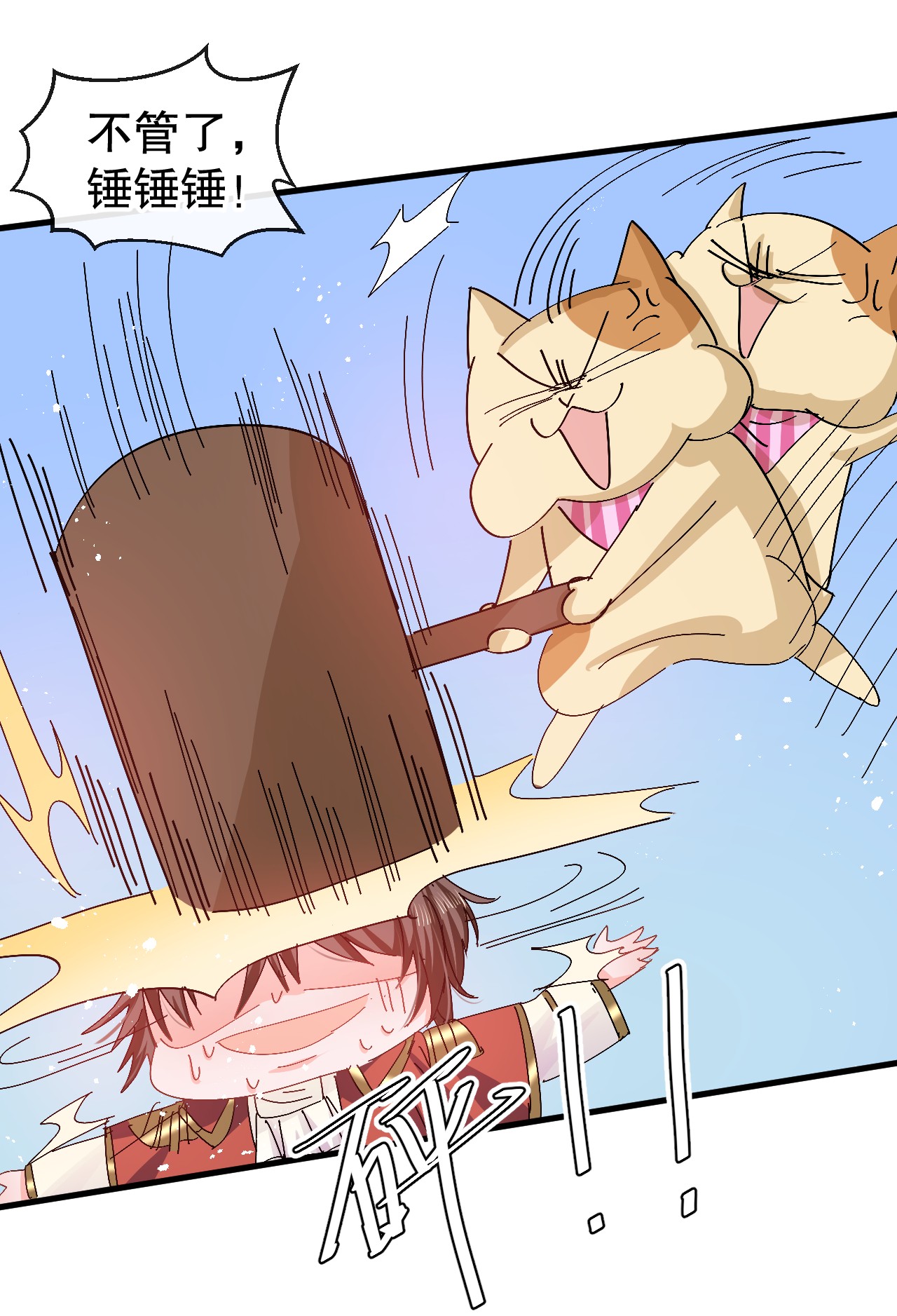 系统之小公主攻略第95话 偷袭？！