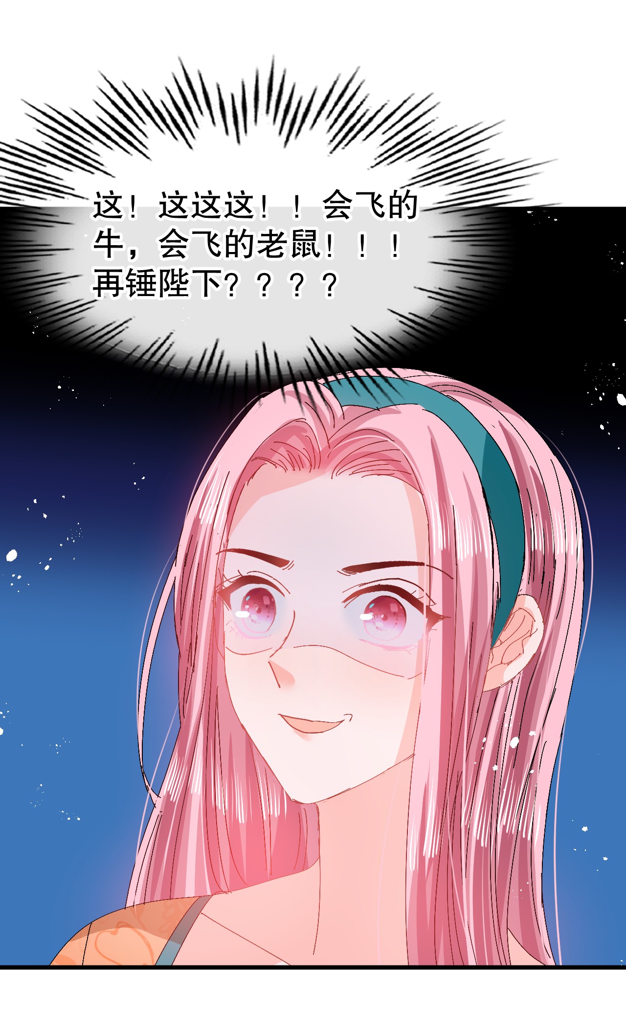 系统之小公主攻略第95话 偷袭？！