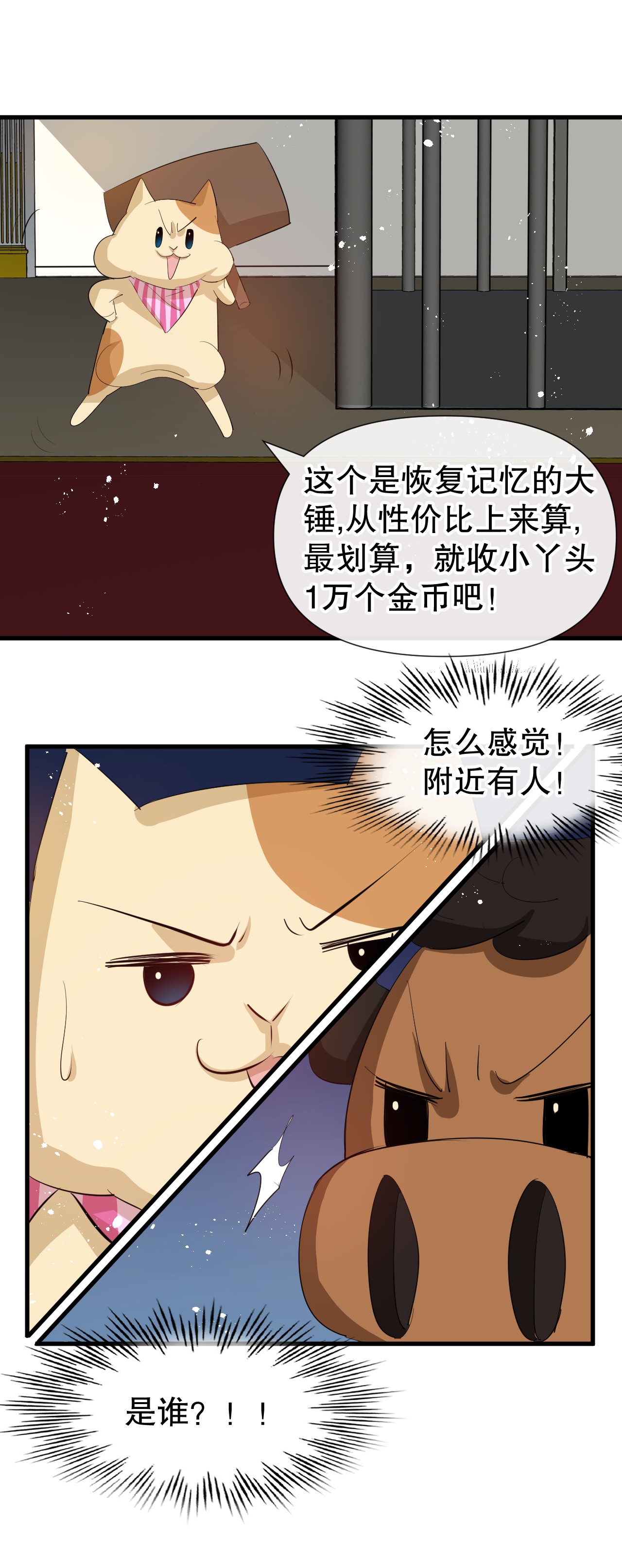 系统之小公主攻略第95话 偷袭？！