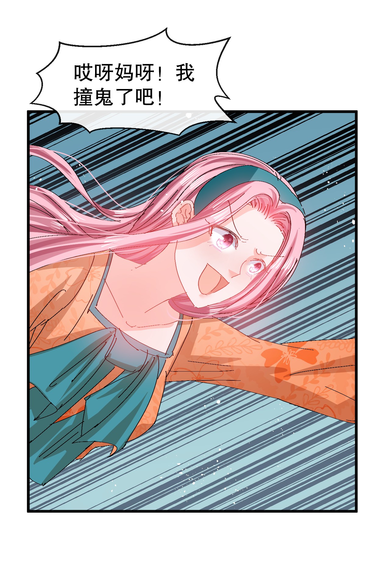 系统之小公主攻略第95话 偷袭？！