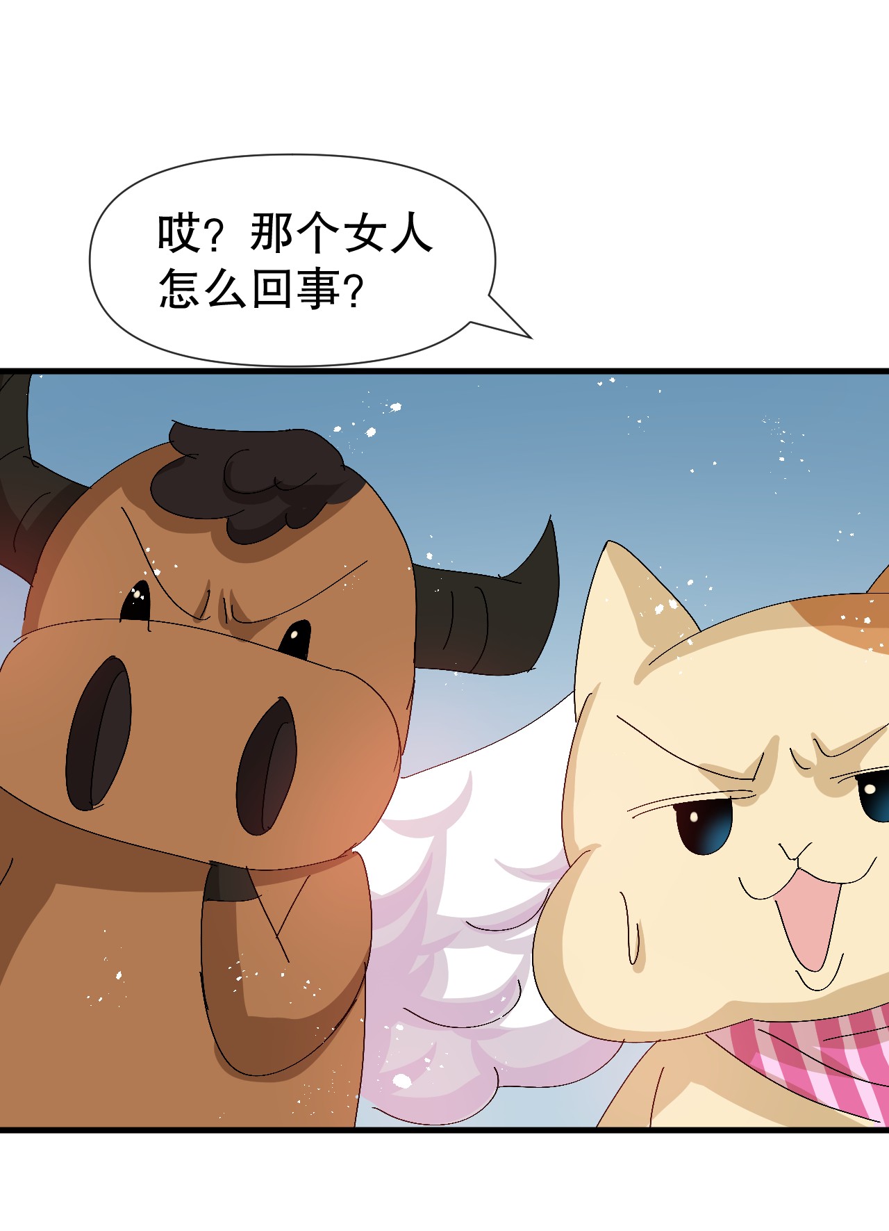 系统之小公主攻略第95话 偷袭？！