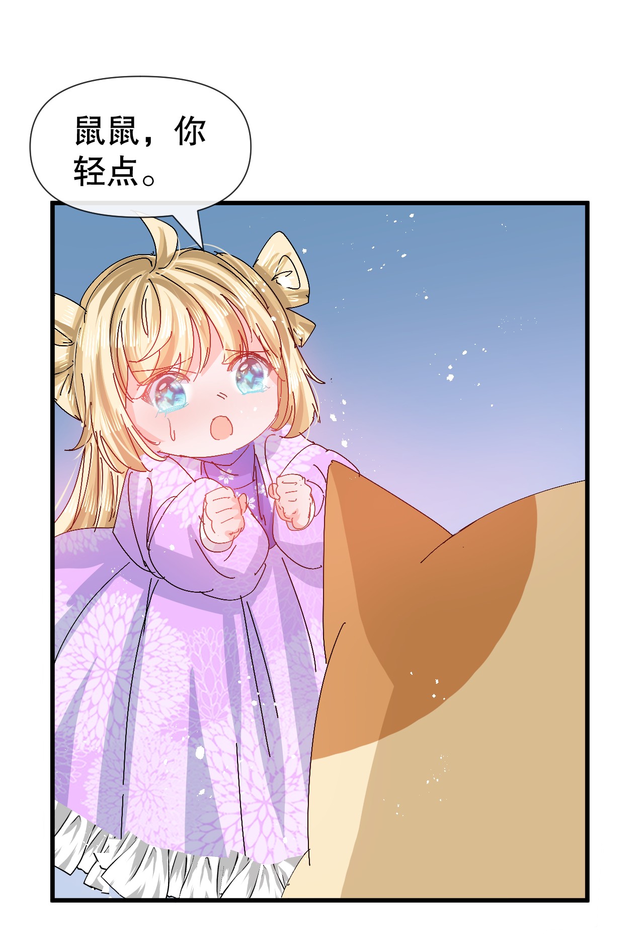 系统之小公主攻略第95话 偷袭？！