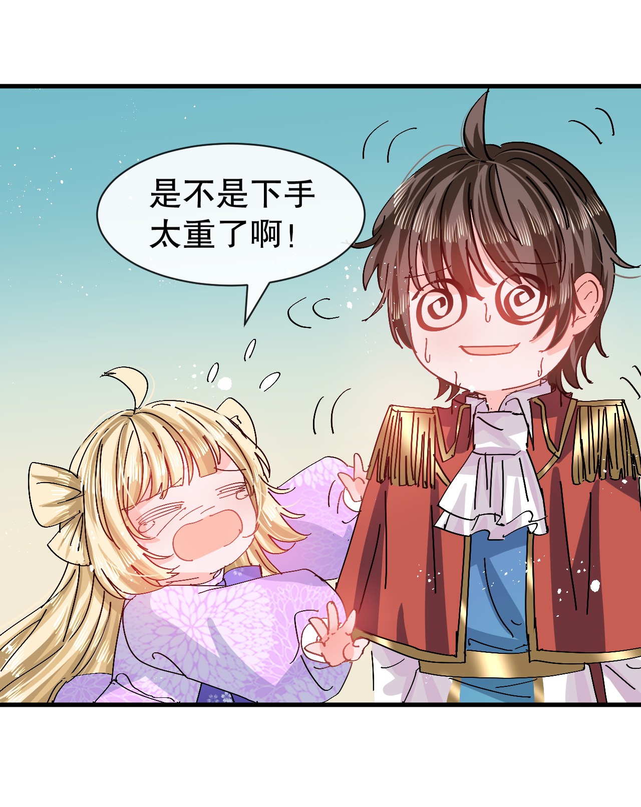 系统之小公主攻略第95话 偷袭？！