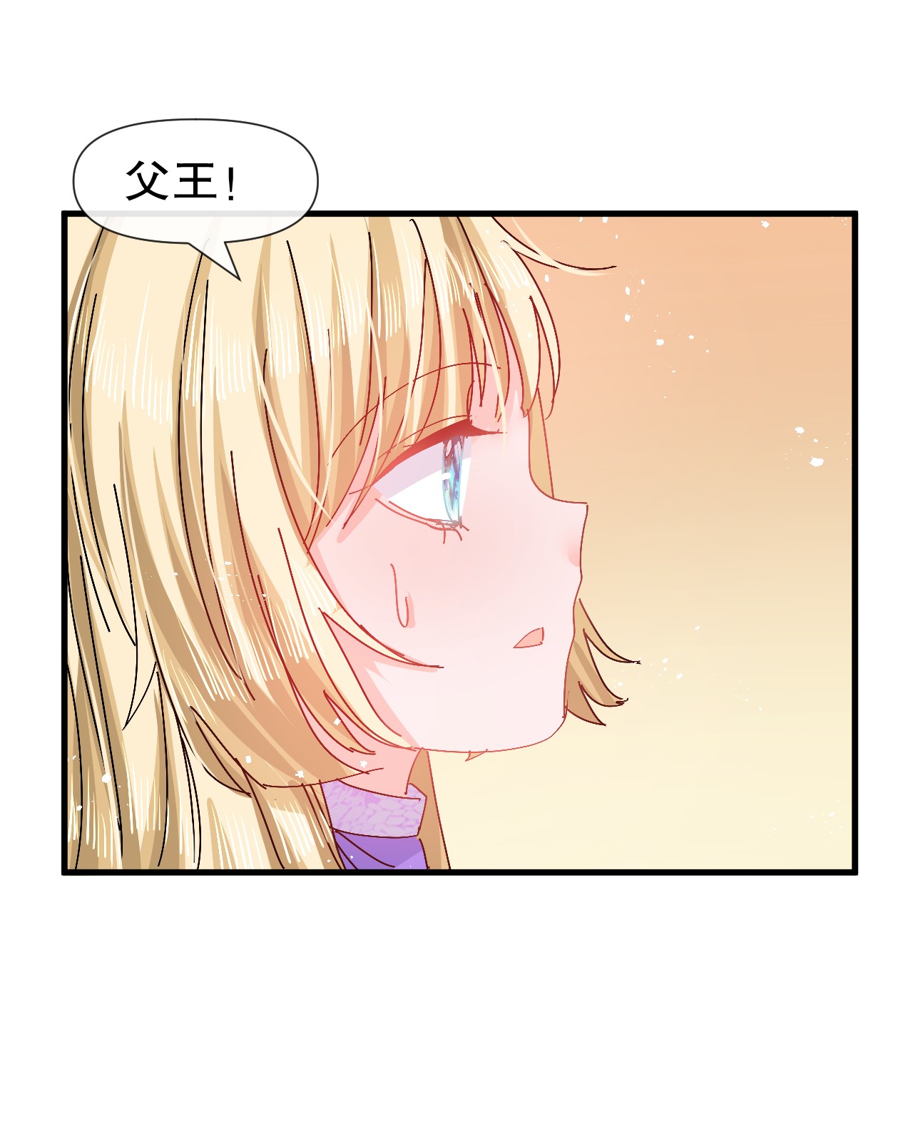 系统之小公主攻略第95话 偷袭？！