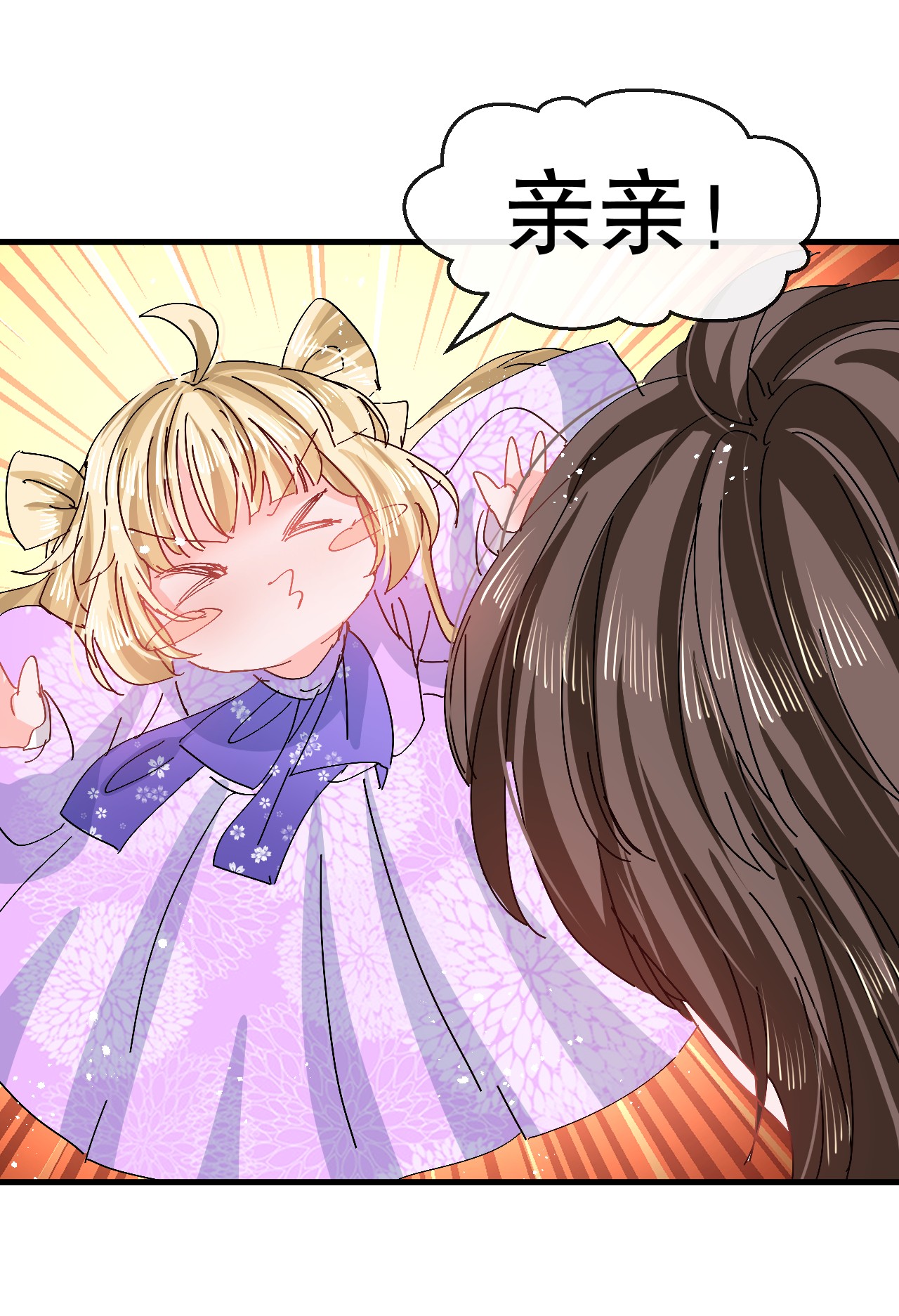 系统之小公主攻略第95话 偷袭？！