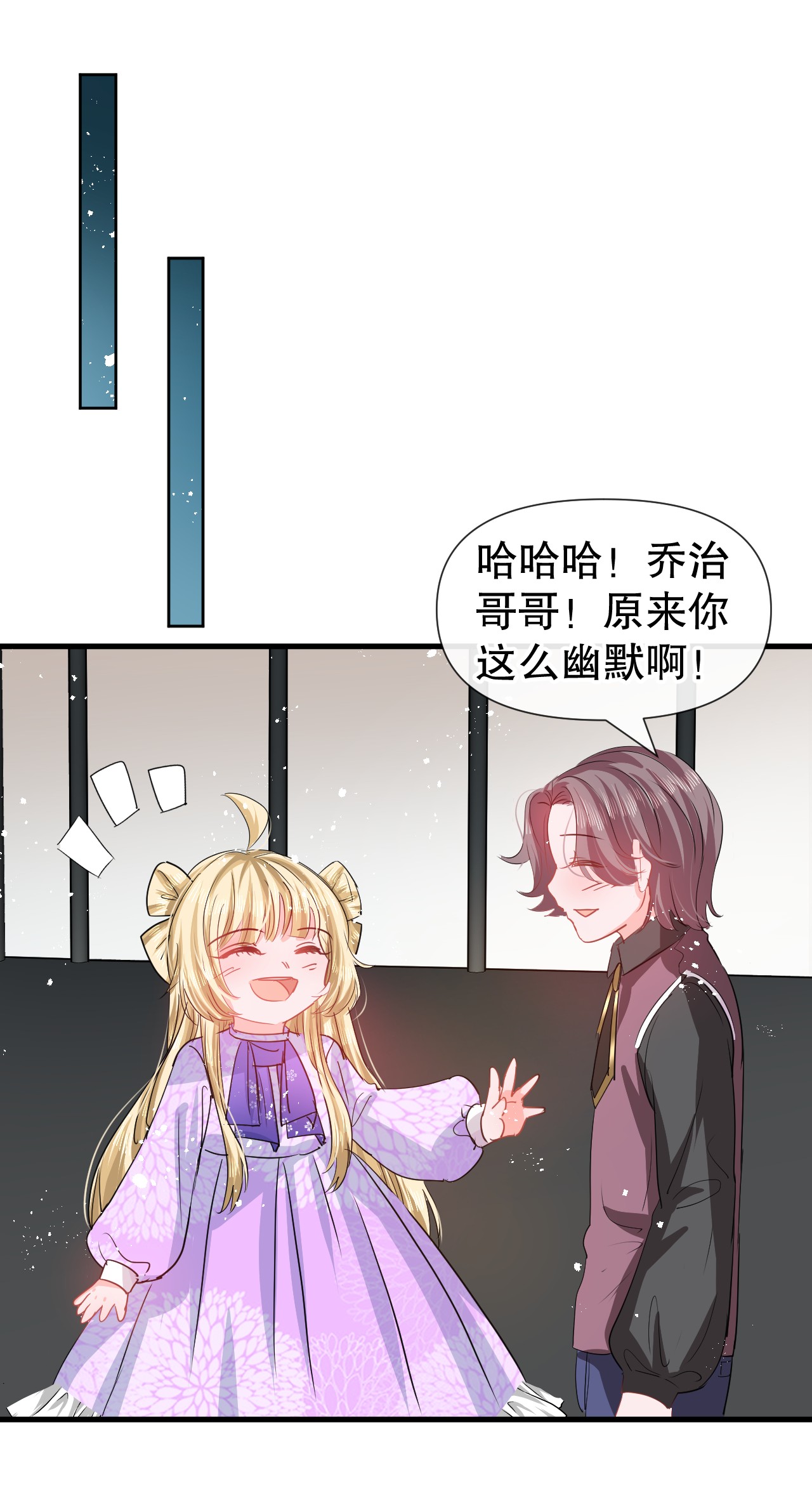系统之小公主攻略第95话 偷袭？！