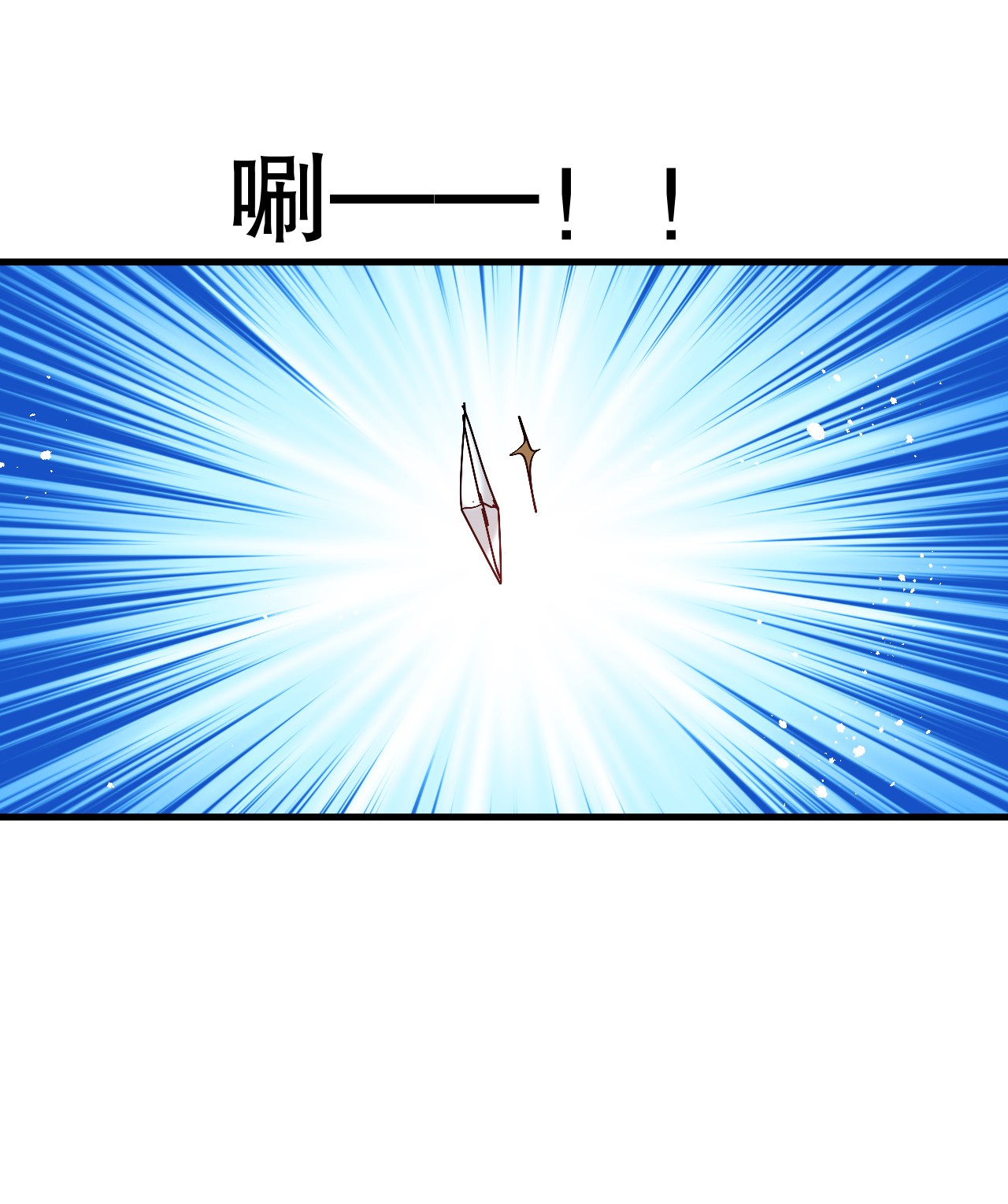 系统之小公主攻略第95话 偷袭？！