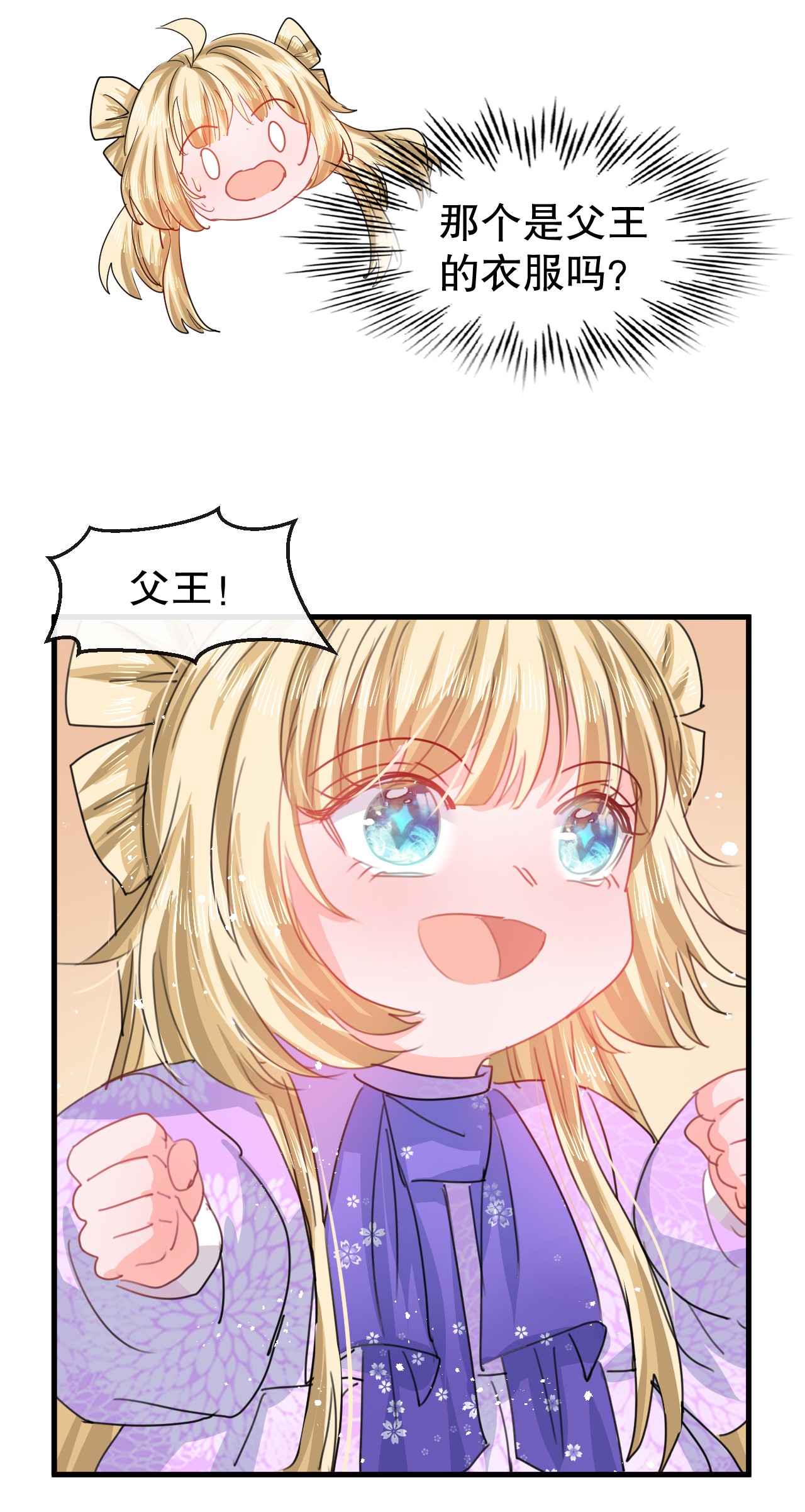 系统之小公主攻略第95话 偷袭？！