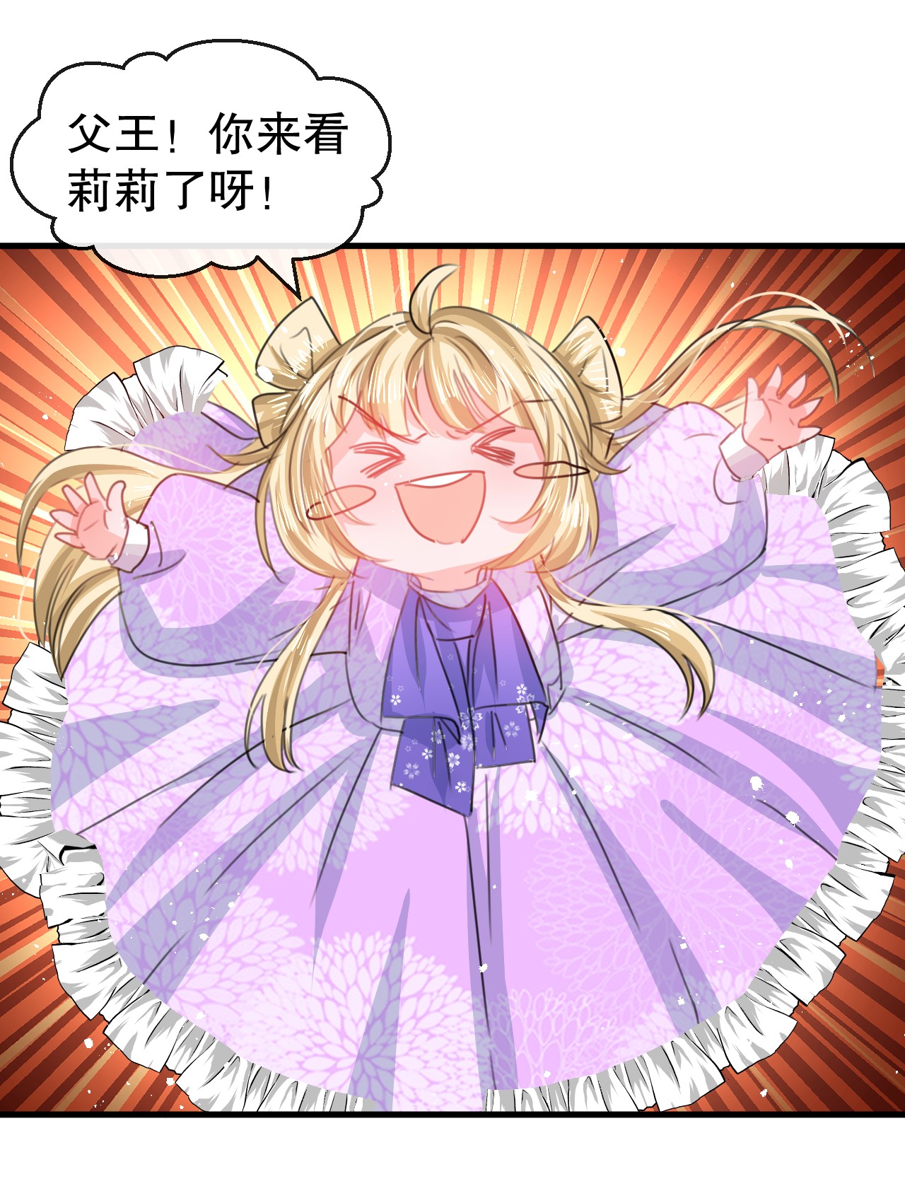 系统之小公主攻略第95话 偷袭？！