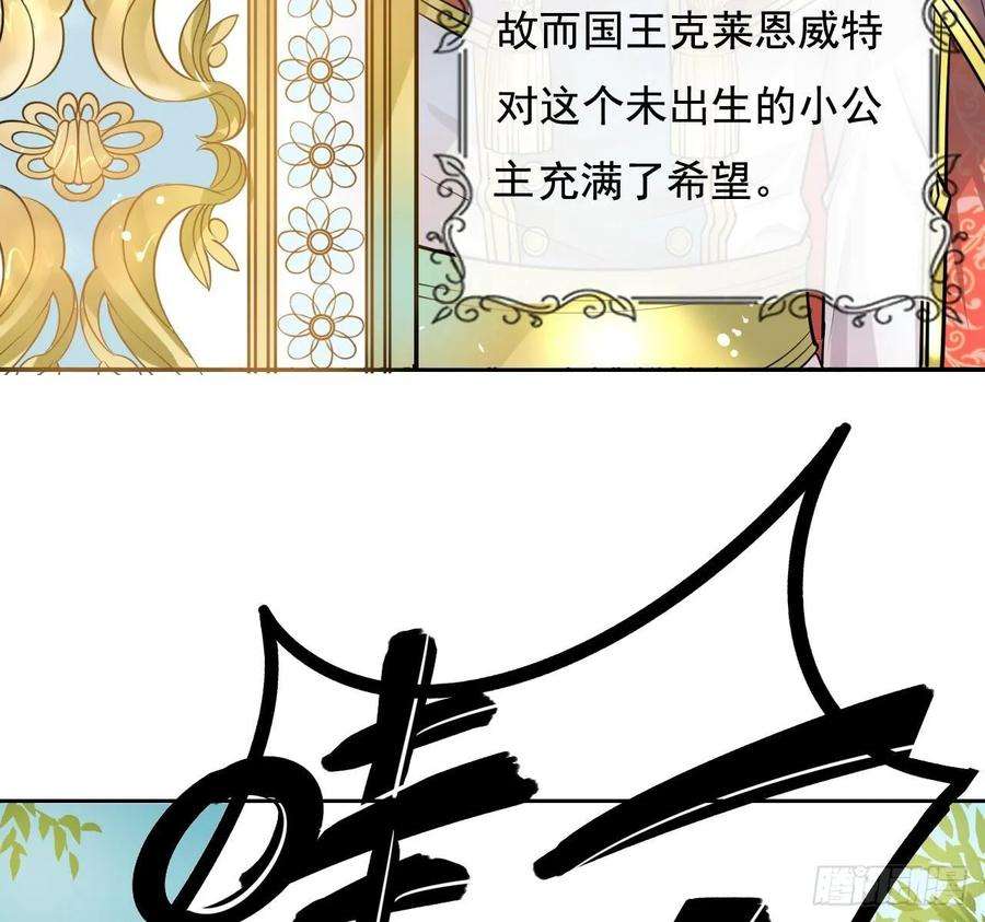 系统之小公主攻略一话 卡米亚国唯一的公主