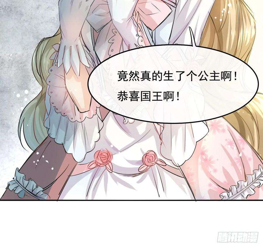 系统之小公主攻略一话 卡米亚国唯一的公主