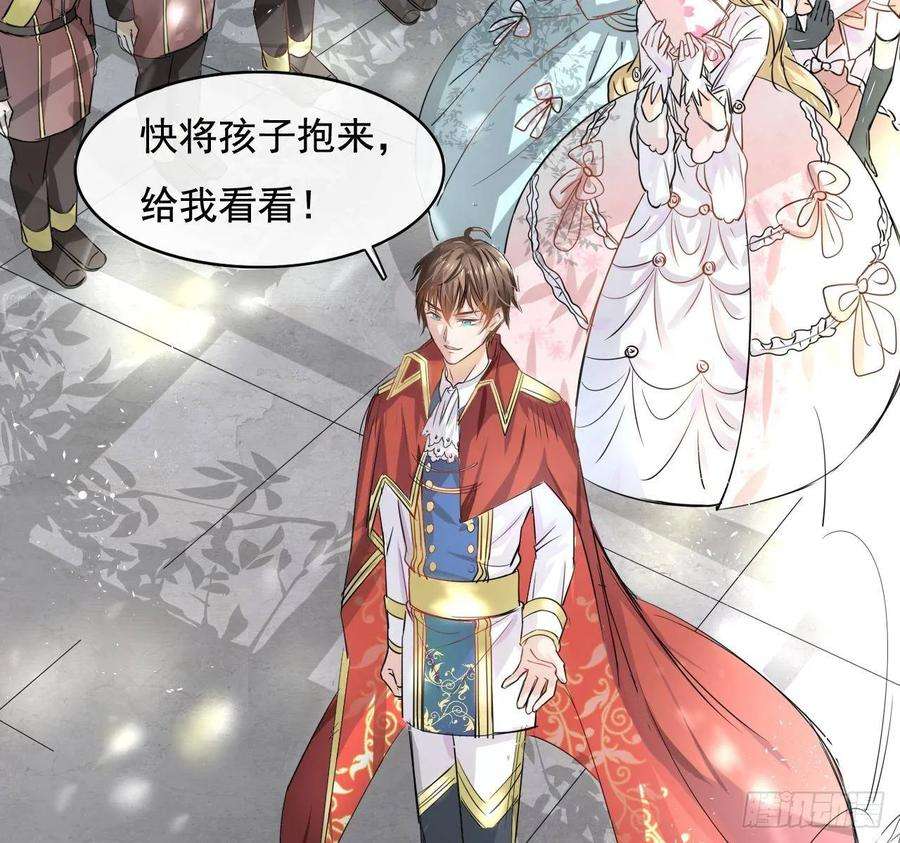 系统之小公主攻略一话 卡米亚国唯一的公主
