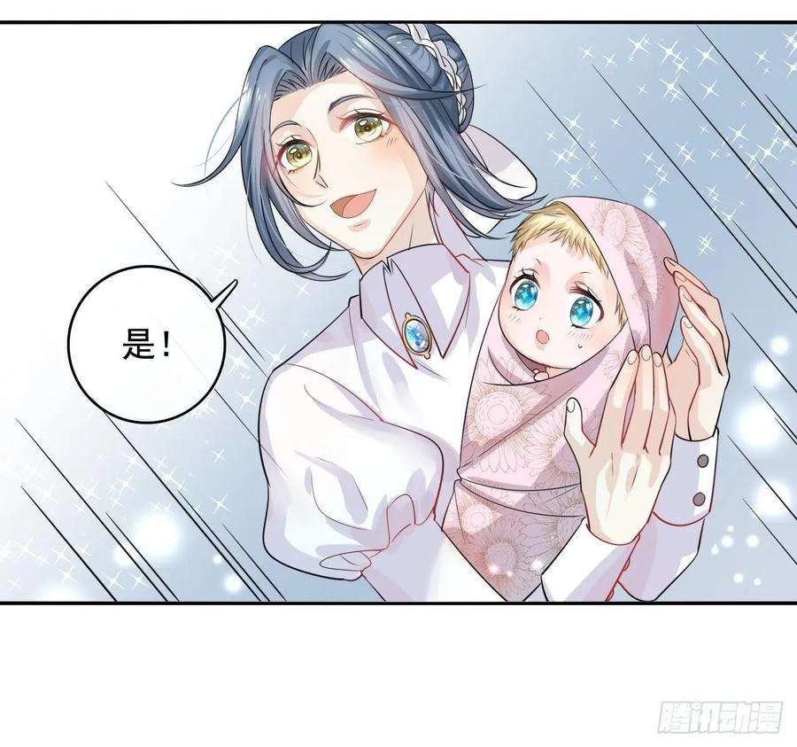 系统之小公主攻略一话 卡米亚国唯一的公主