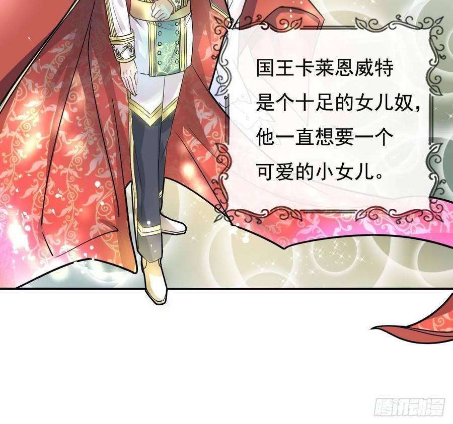 系统之小公主攻略一话 卡米亚国唯一的公主