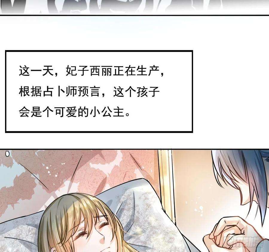 系统之小公主攻略一话 卡米亚国唯一的公主