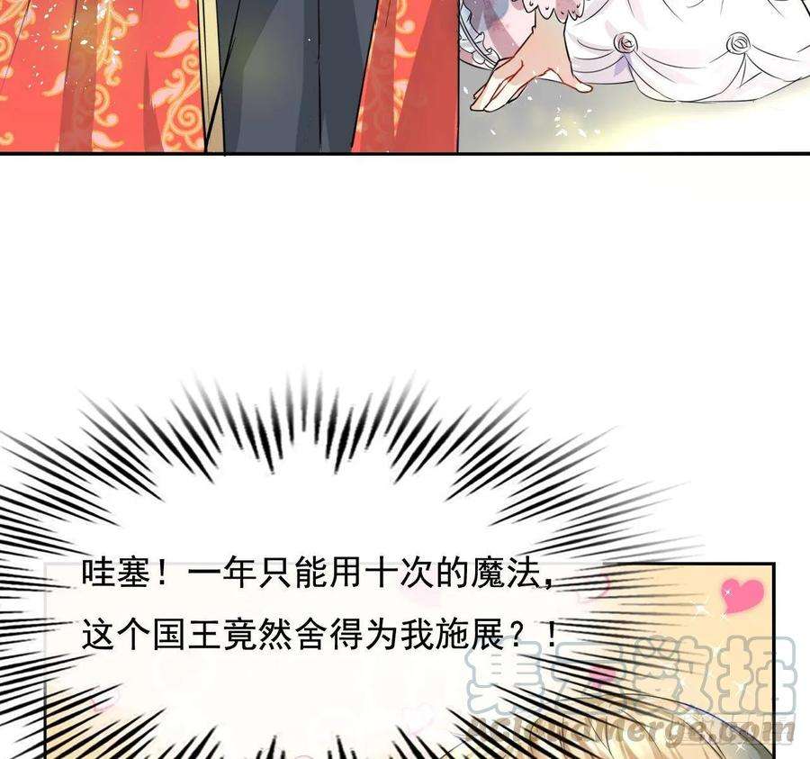 系统之小公主攻略三话 直接处死？