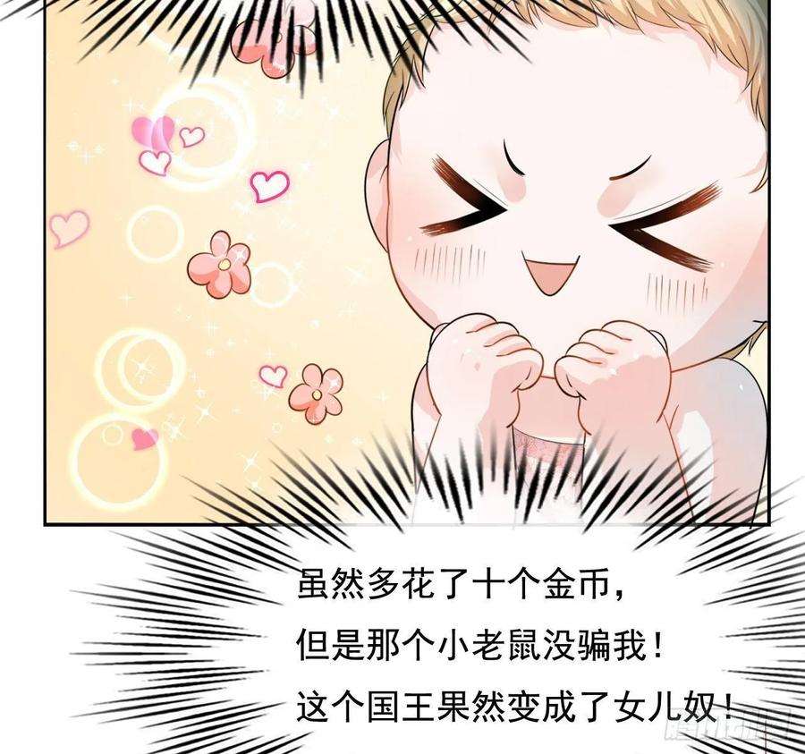 系统之小公主攻略三话 直接处死？