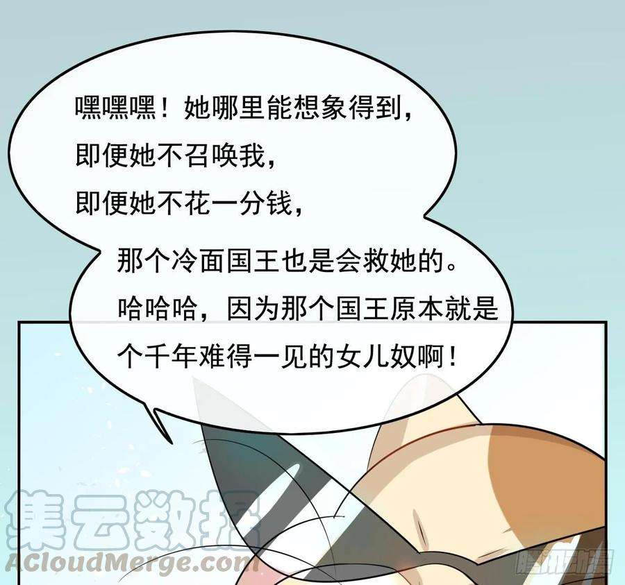 系统之小公主攻略三话 直接处死？