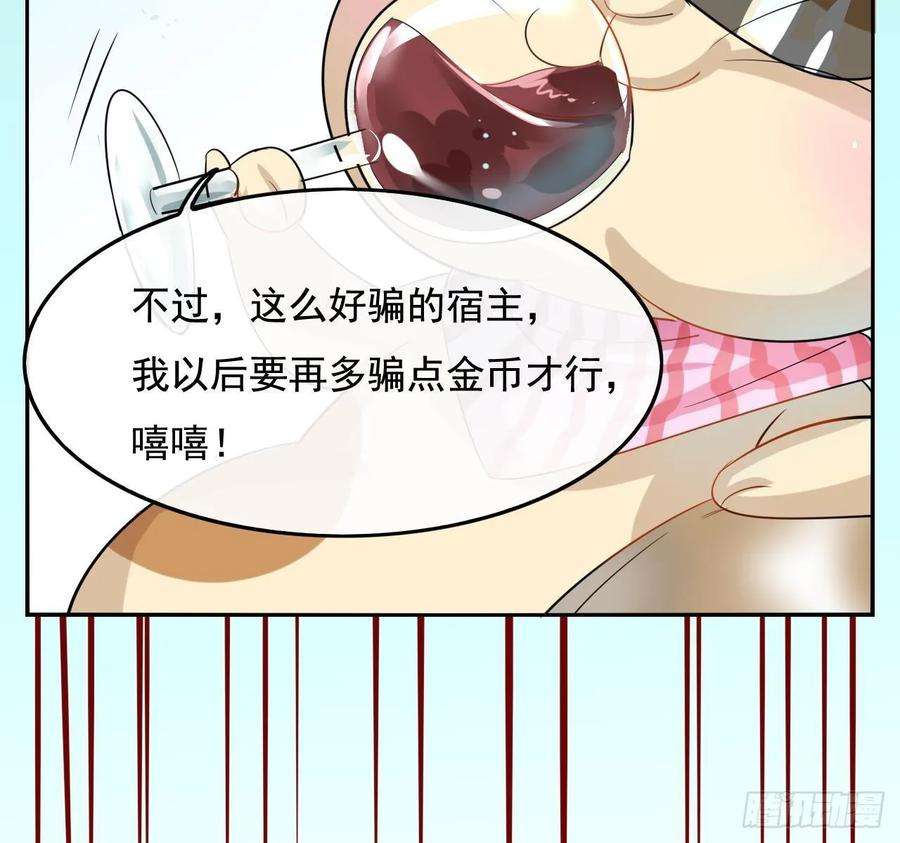 系统之小公主攻略三话 直接处死？