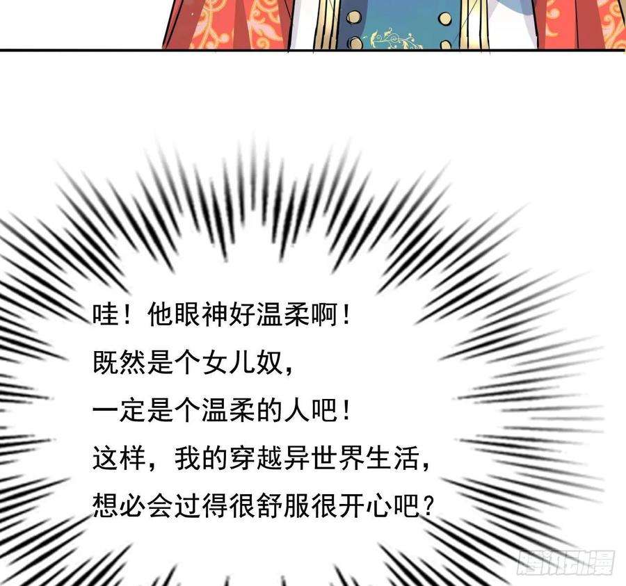 系统之小公主攻略三话 直接处死？
