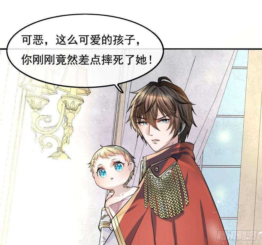 系统之小公主攻略三话 直接处死？