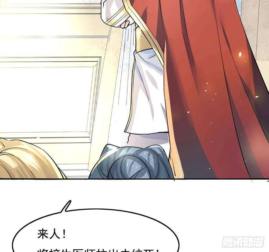 系统之小公主攻略三话 直接处死？