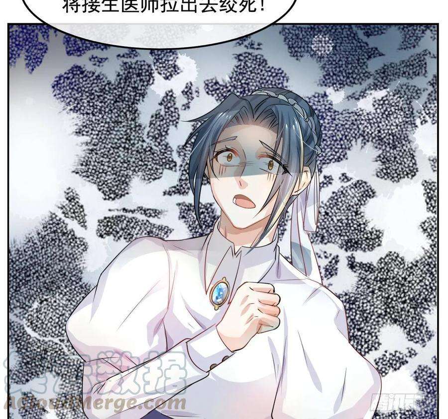 系统之小公主攻略三话 直接处死？