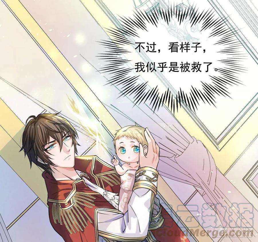 系统之小公主攻略三话 直接处死？