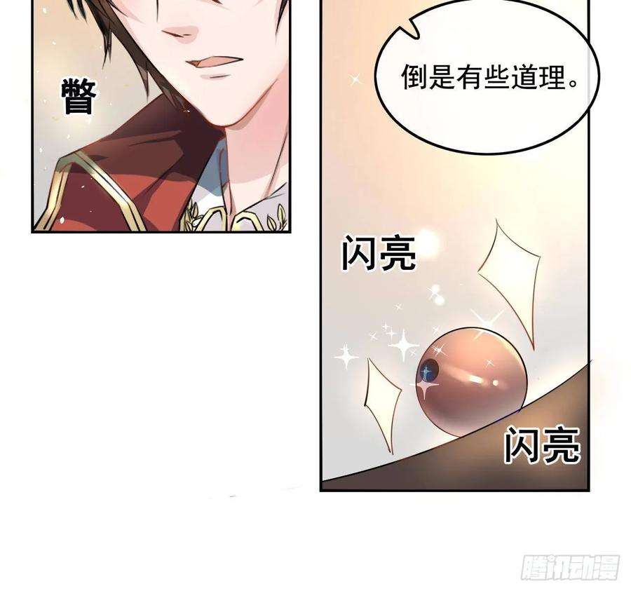 系统之小公主攻略三话 直接处死？
