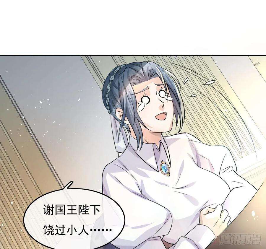系统之小公主攻略三话 直接处死？