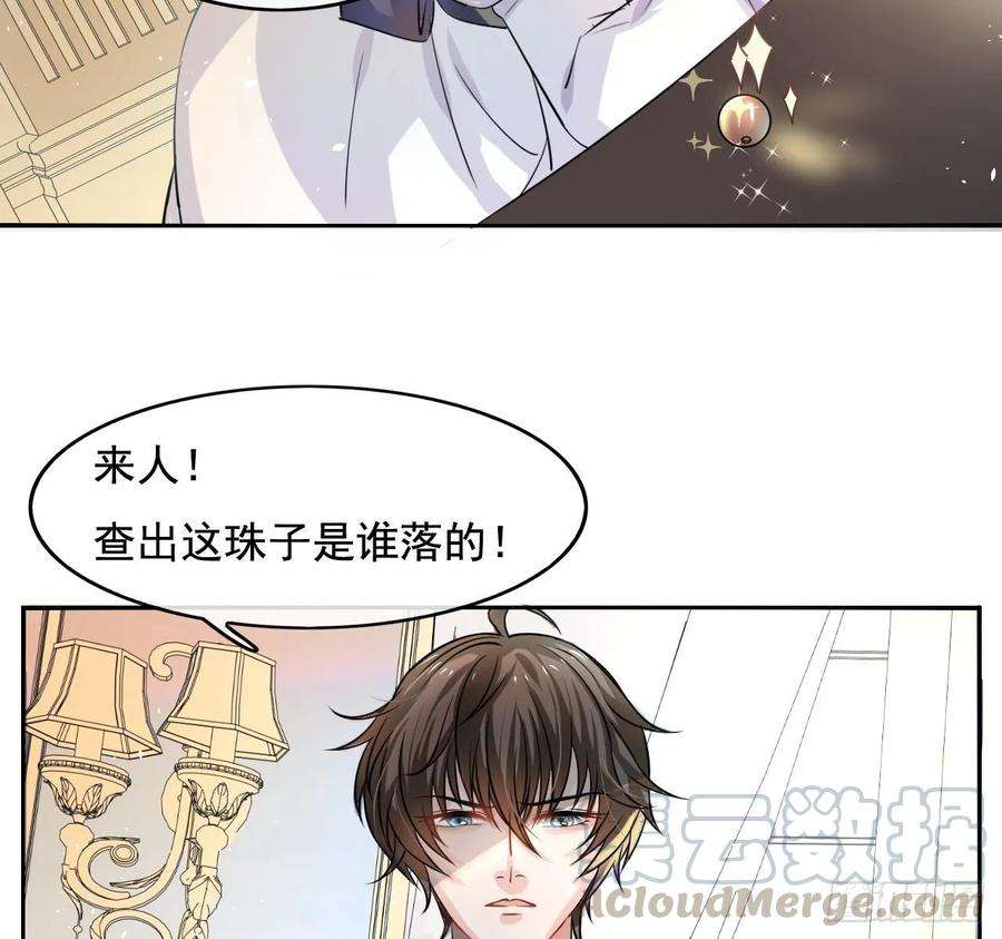 系统之小公主攻略三话 直接处死？