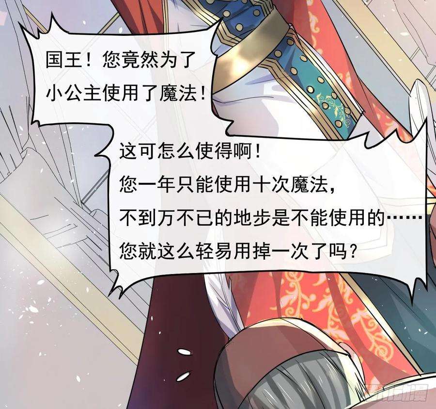 系统之小公主攻略三话 直接处死？