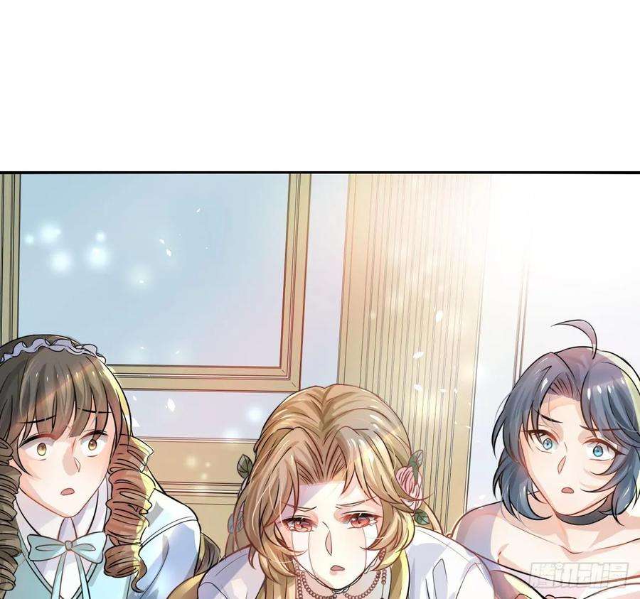 系统之小公主攻略四话 再次使用魔法