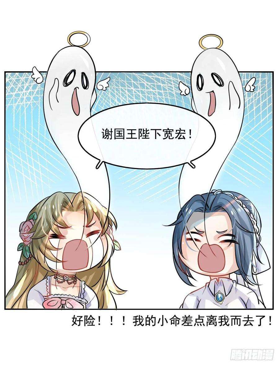 系统之小公主攻略四话 再次使用魔法