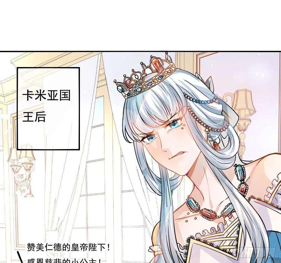 系统之小公主攻略四话 再次使用魔法