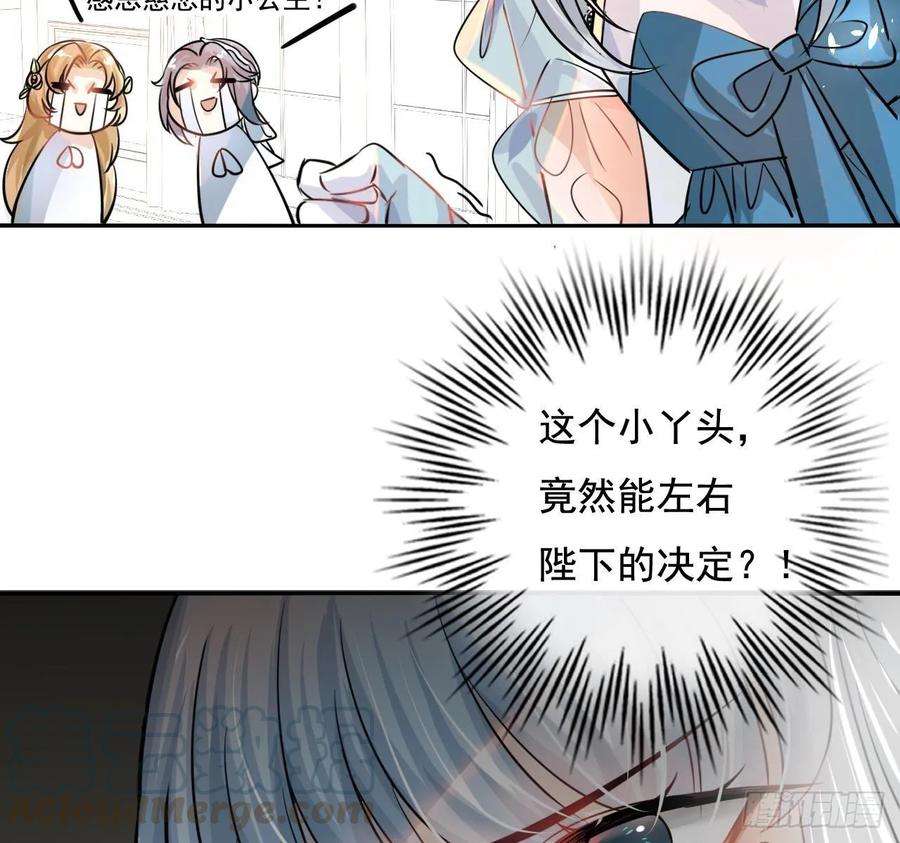 系统之小公主攻略四话 再次使用魔法
