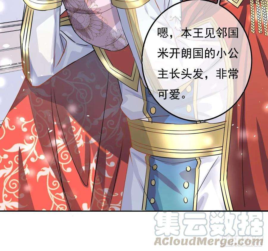 系统之小公主攻略四话 再次使用魔法