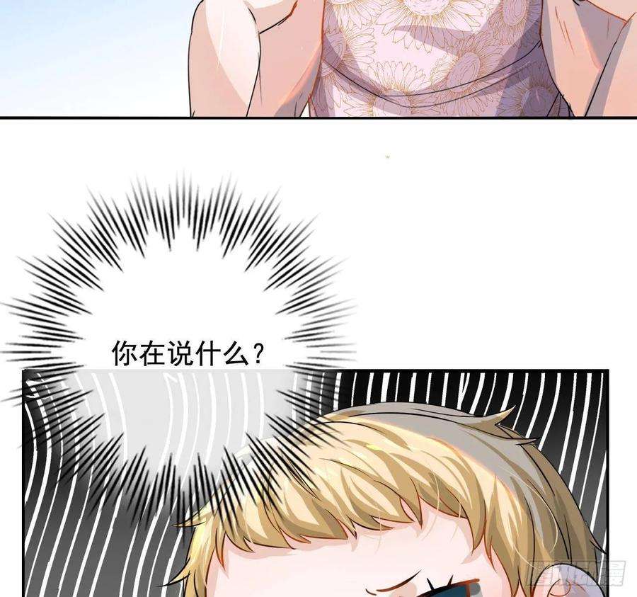 系统之小公主攻略四话 再次使用魔法