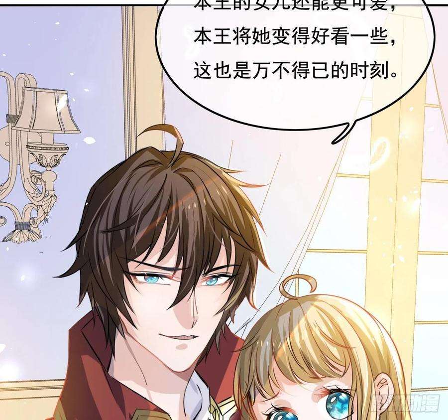 系统之小公主攻略四话 再次使用魔法