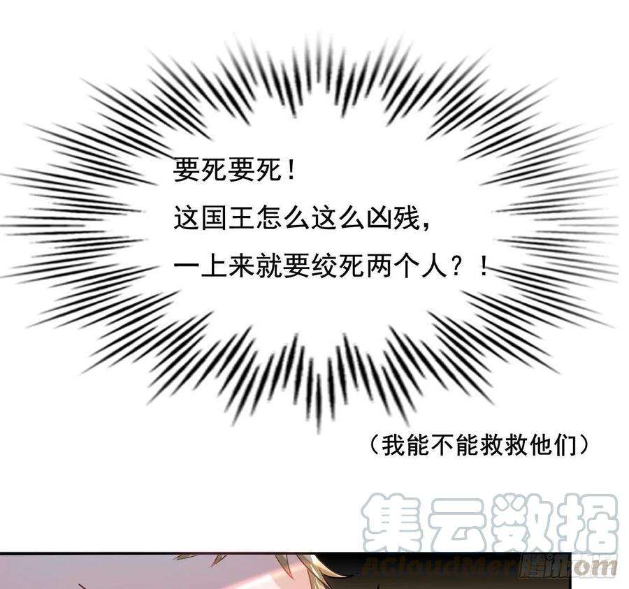 系统之小公主攻略四话 再次使用魔法