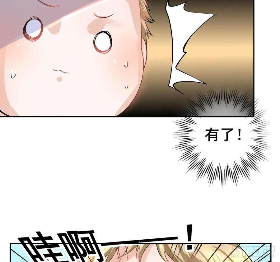 系统之小公主攻略四话 再次使用魔法