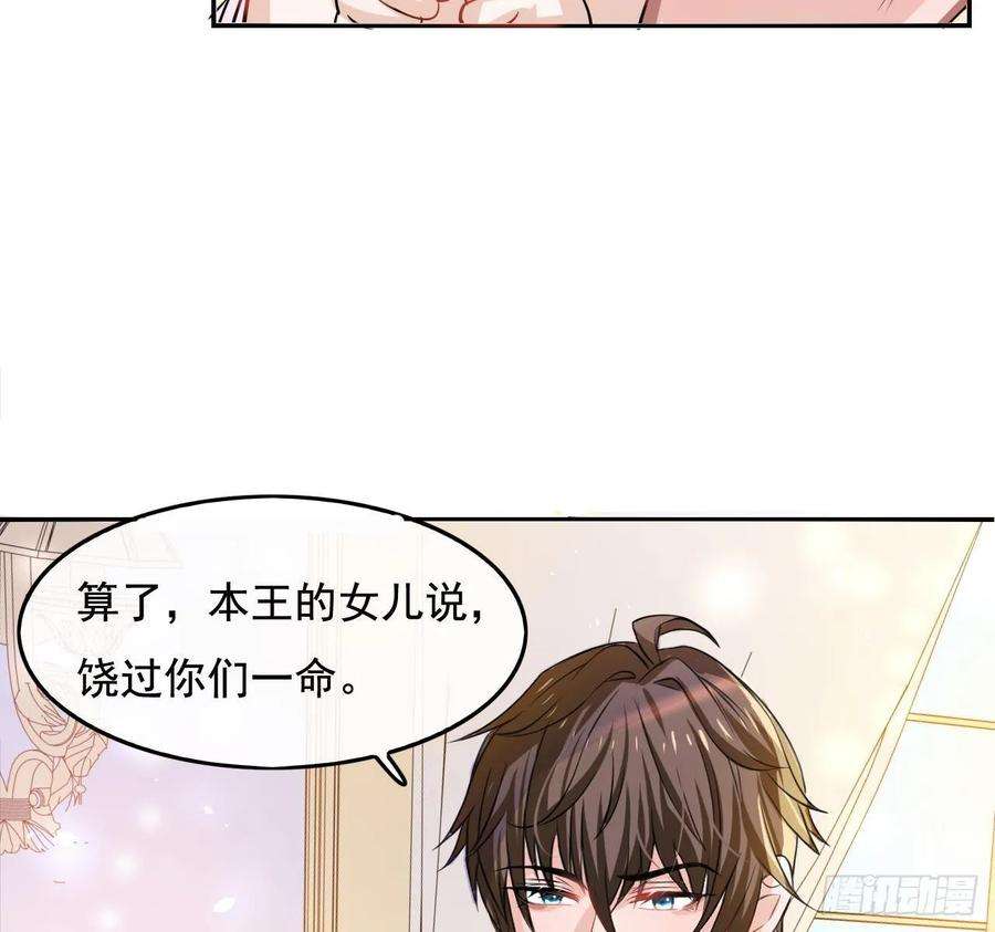 系统之小公主攻略四话 再次使用魔法