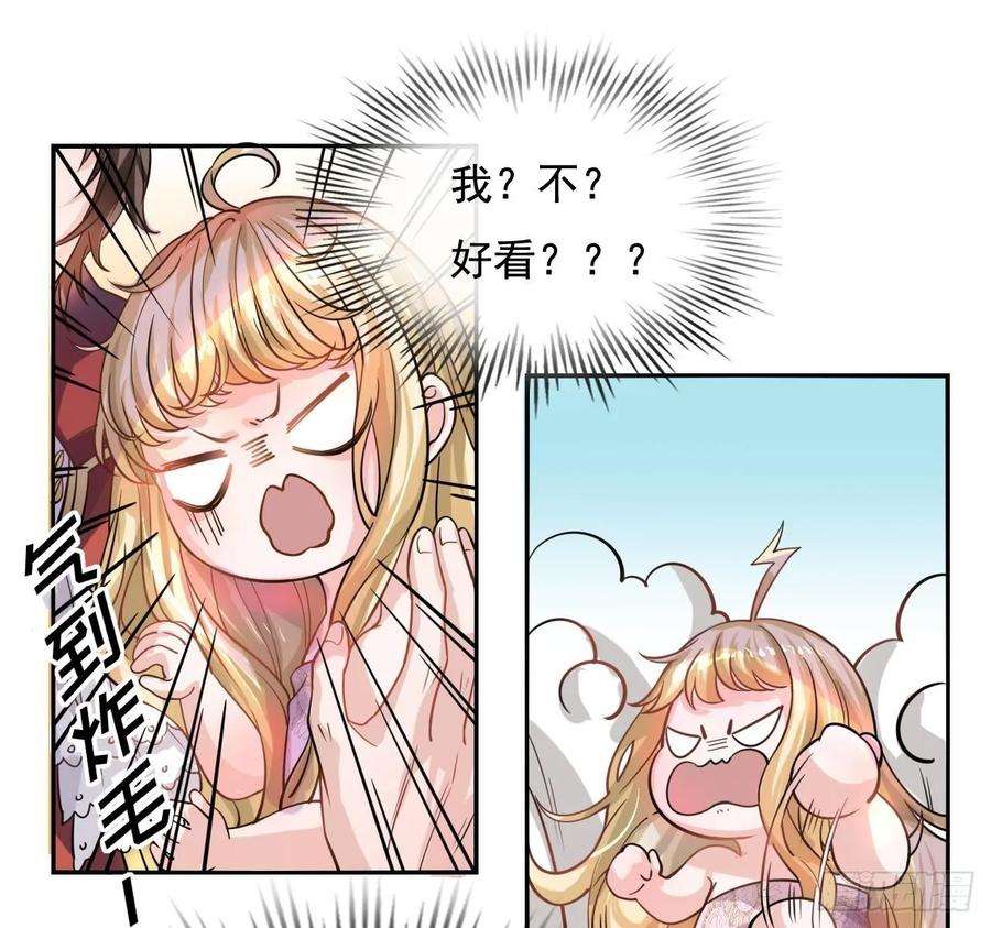 系统之小公主攻略五话 我很丑吗？！