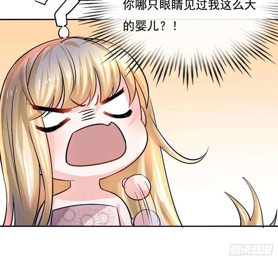 系统之小公主攻略五话 我很丑吗？！